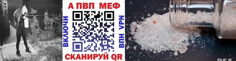 A PVP кристаллы Зеленодольск