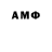 АМФЕТАМИН 97% Danny Mcquarry