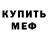Первитин Methamphetamine x 1