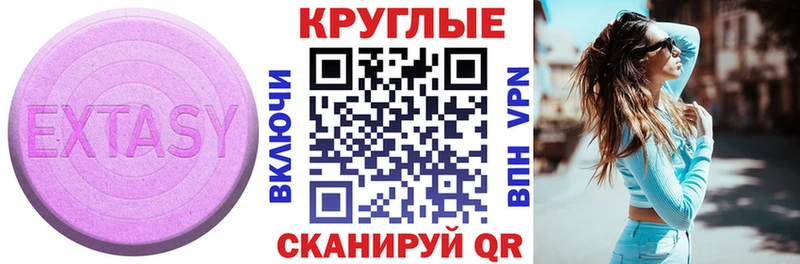 наркошоп  Зеленодольск  Ecstasy таблы 