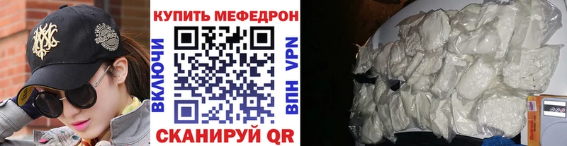 Мефедрон кристаллы  закладка  Зеленодольск 