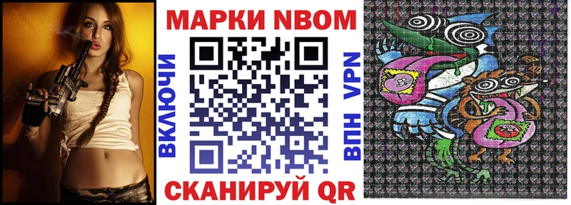 хочу   Зеленодольск  Марки 25I-NBOMe 1,8мг 